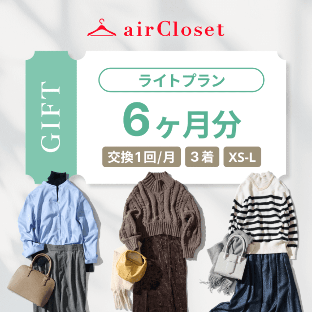 ライトプラン 6ヶ月分 ギフトチケット