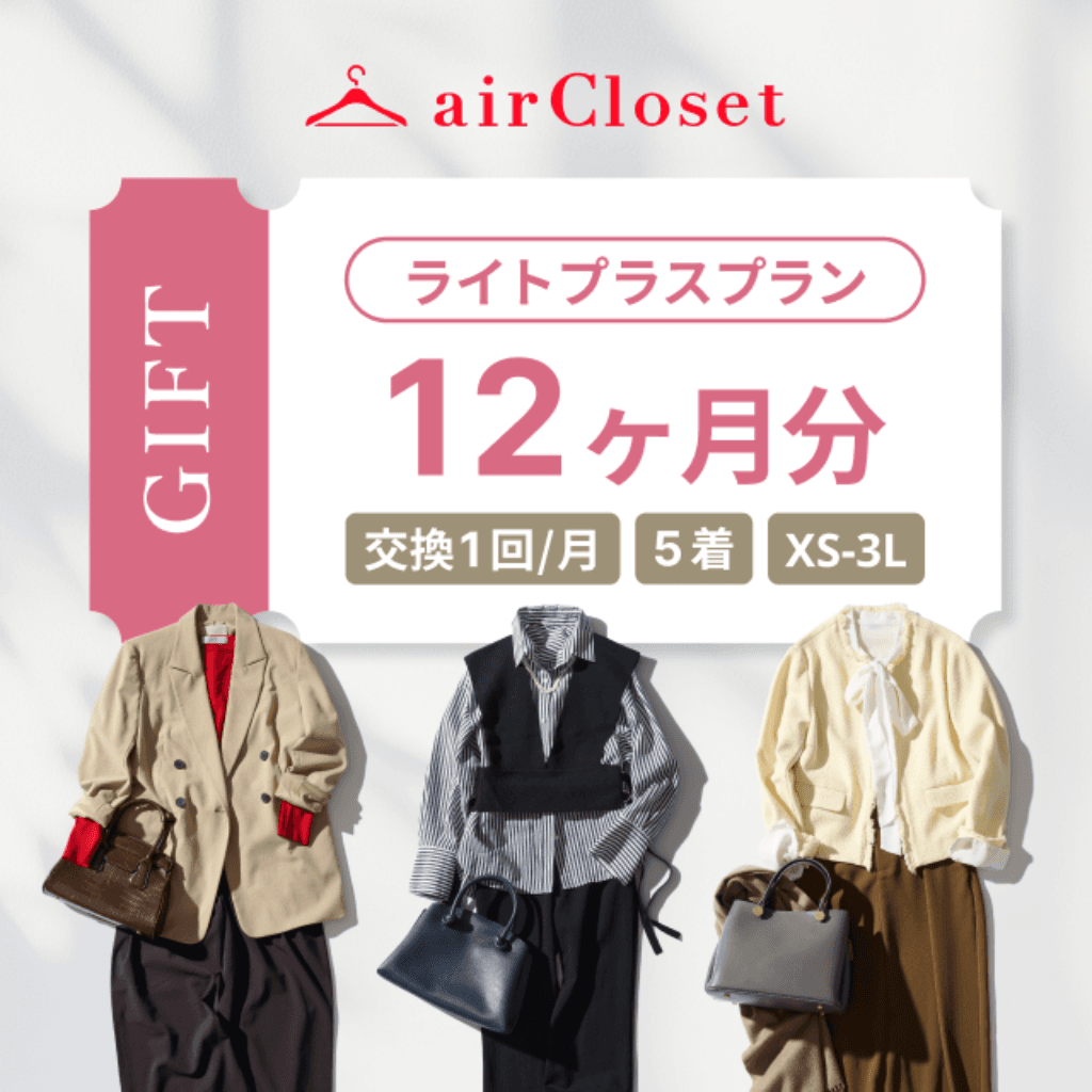 ライトプラスプラン 12ヶ月分 ギフトチケット