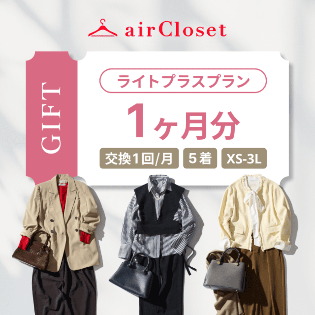 ライトプラスプラン 1ヶ月分 ギフトチケット