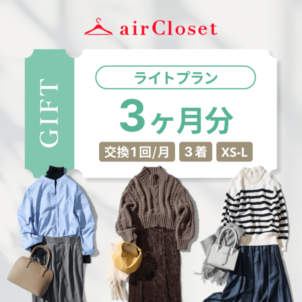 ライトプラン 3ヶ月分 ギフトチケット